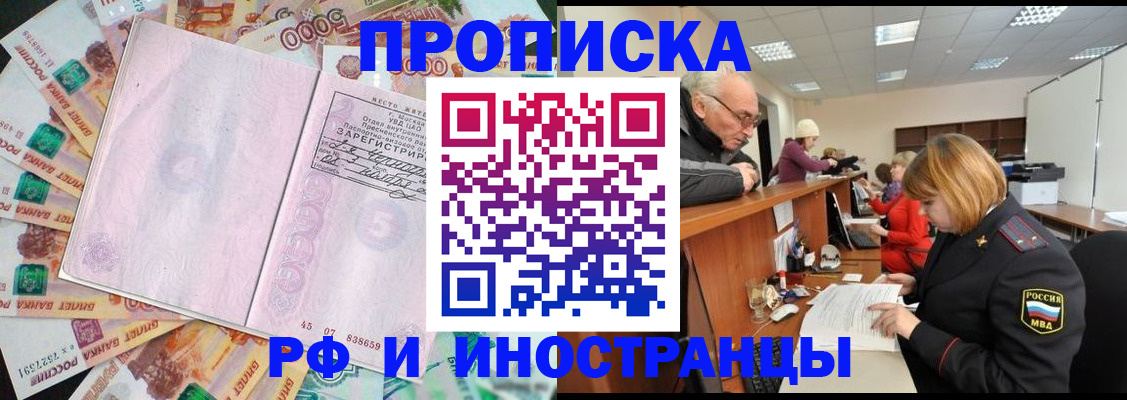 временная регистрация адрес в Болхове