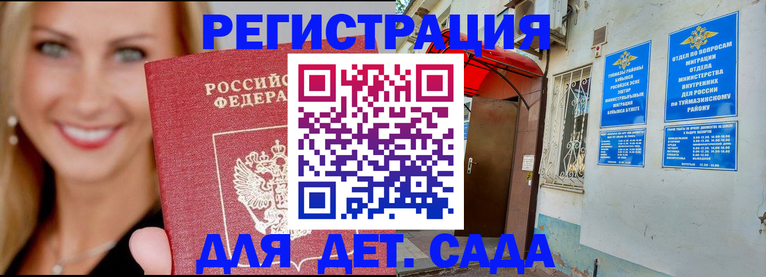 временная регистрация недорого в Болхове