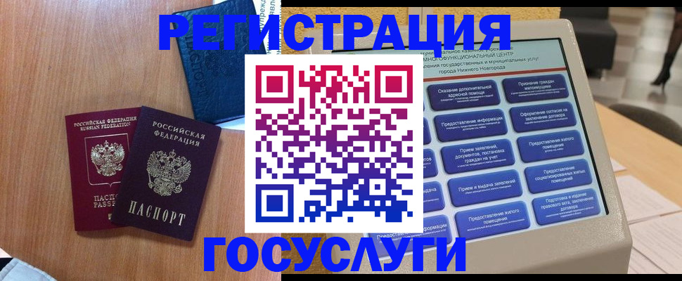 прописка ребенка в Болхове