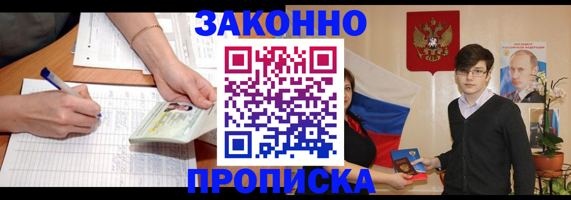 временная регистрация для школы в Болхове